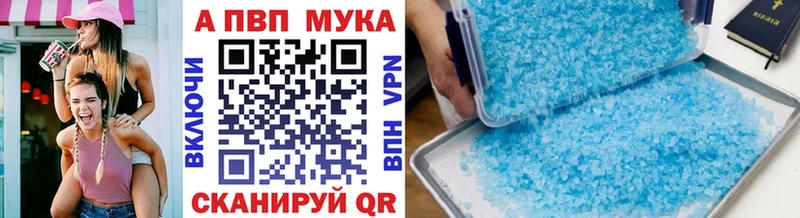 наркошоп  гидра маркетплейс  A-PVP СК  Отрадное 