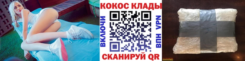 купить наркотик  Отрадное  Кокаин Эквадор 