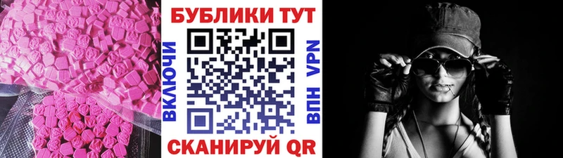 MEGA маркетплейс  Отрадное  Ecstasy 280мг  что такое  