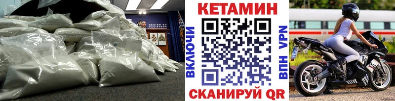 продажа наркотиков  Отрадное  Кетамин VHQ 